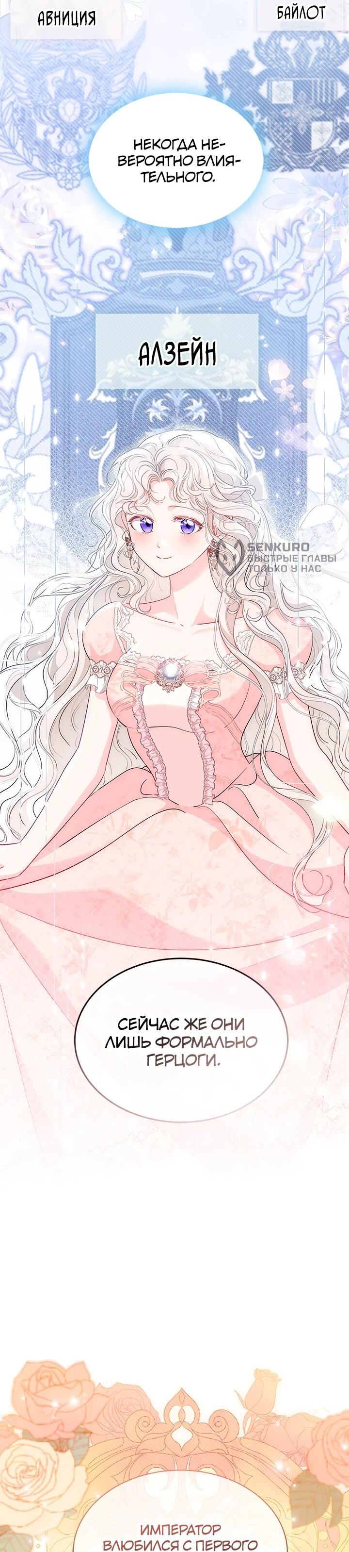 Манга Почему вы так любите отшивать людей? - Глава 58 Страница 24