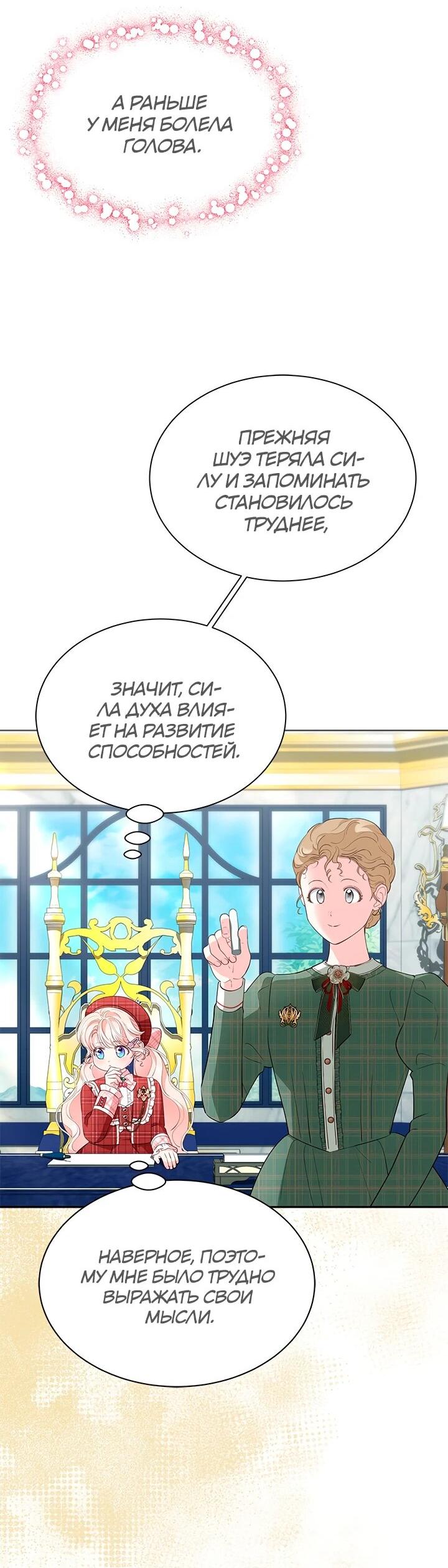 Манга Почему вы так любите отшивать людей? - Глава 58 Страница 13