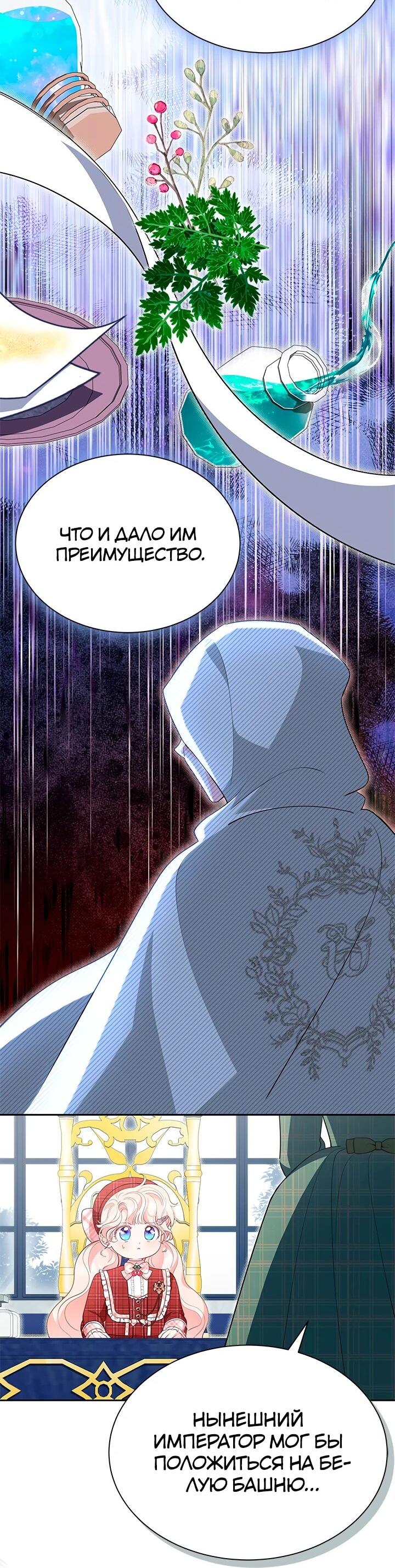 Манга Почему вы так любите отшивать людей? - Глава 58 Страница 21