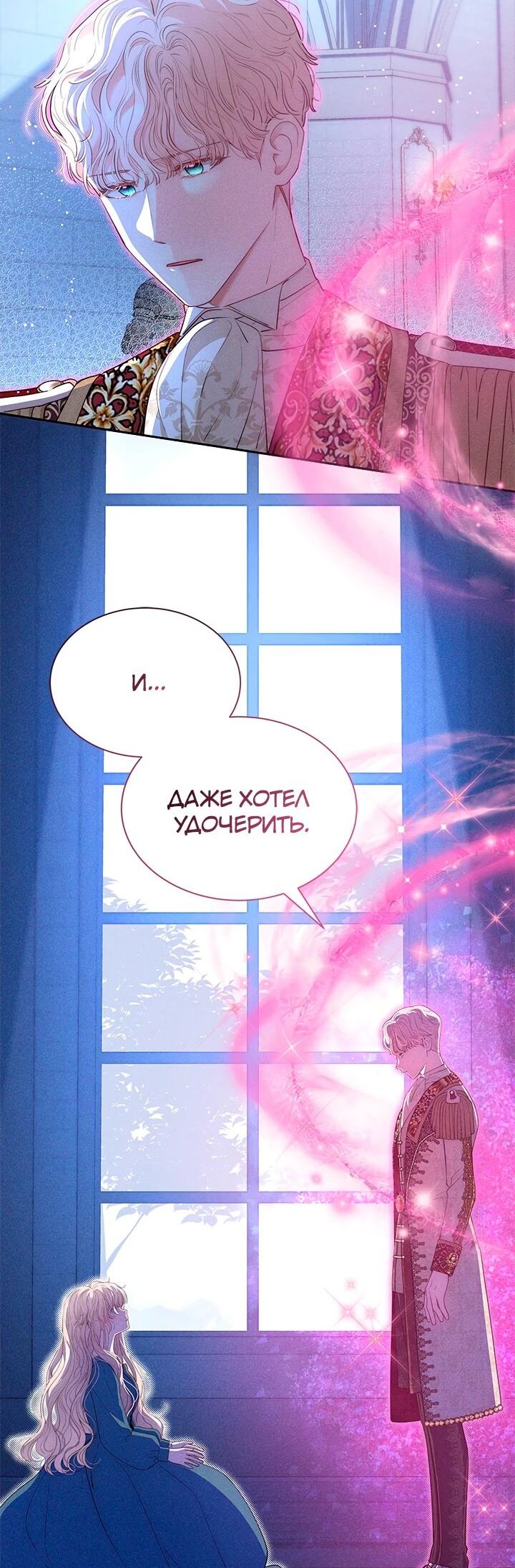 Манга Почему вы так любите отшивать людей? - Глава 58 Страница 38