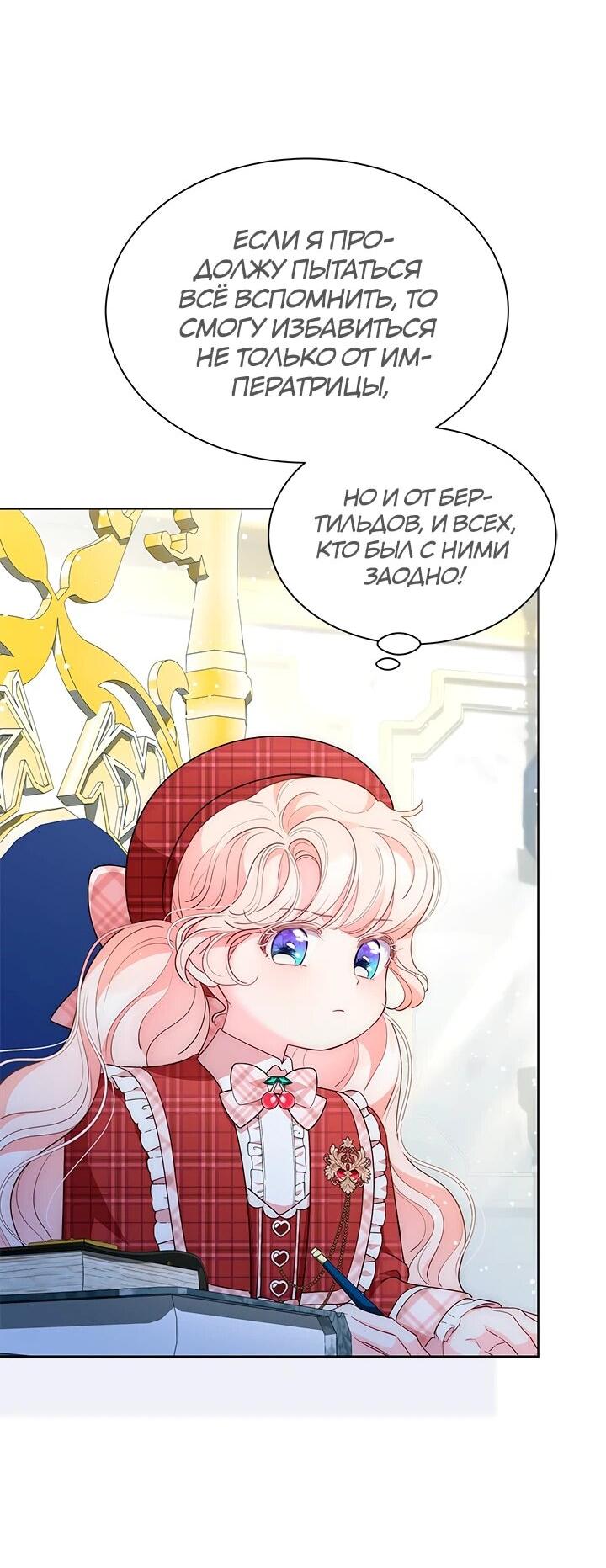 Манга Почему вы так любите отшивать людей? - Глава 58 Страница 34