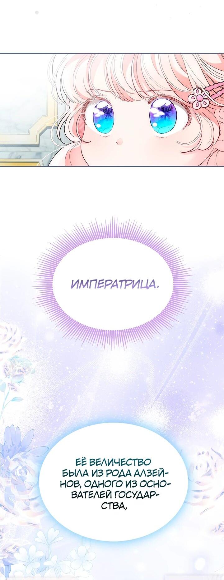 Манга Почему вы так любите отшивать людей? - Глава 58 Страница 23