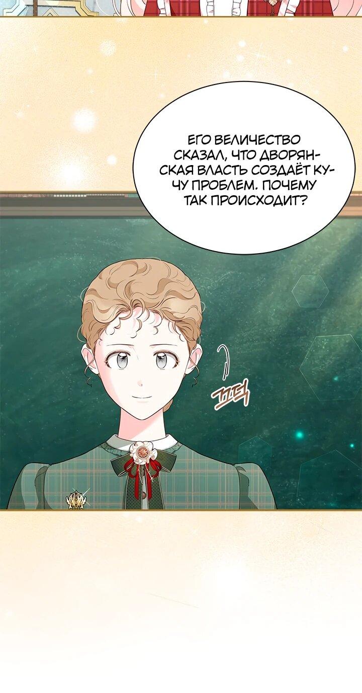 Манга Почему вы так любите отшивать людей? - Глава 58 Страница 10