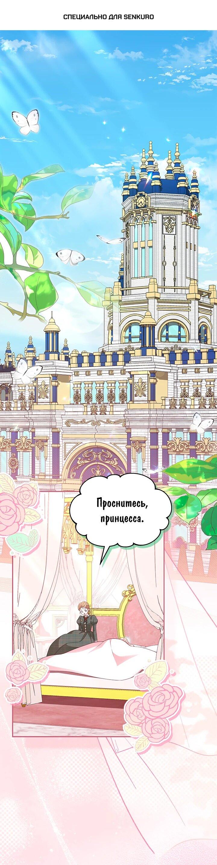 Манга Почему вы так любите отшивать людей? - Глава 58 Страница 1