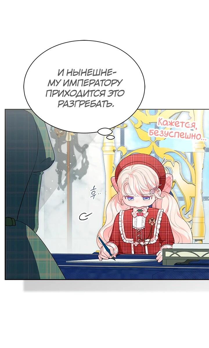 Манга Почему вы так любите отшивать людей? - Глава 58 Страница 33