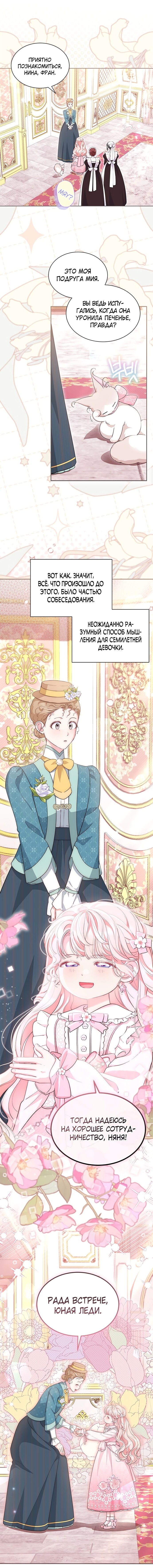 Манга Почему вы так любите отшивать людей? - Глава 57 Страница 10