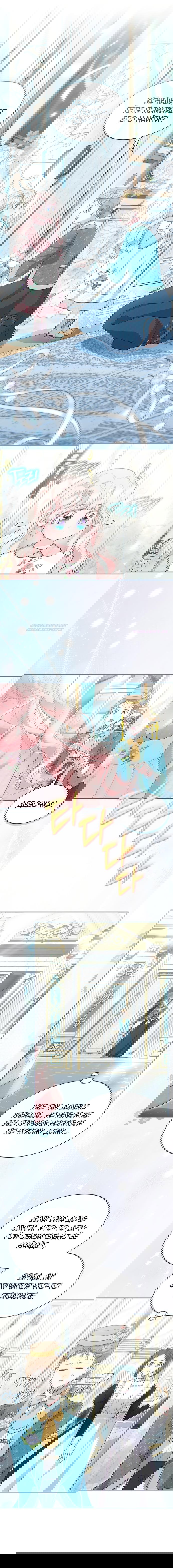 Манга Почему вы так любите отшивать людей? - Глава 57 Страница 2