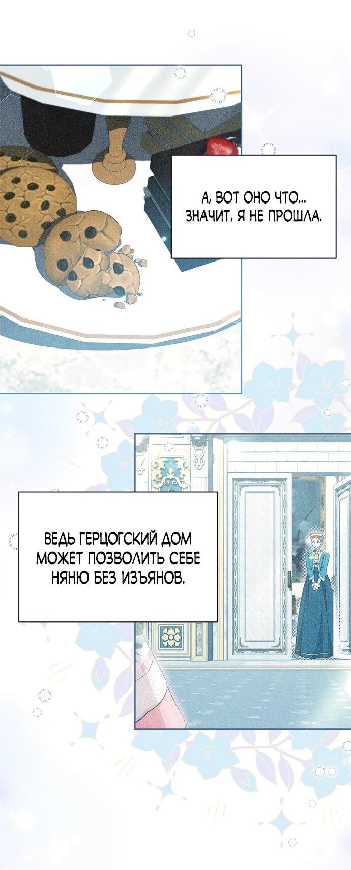 Манга Почему вы так любите отшивать людей? - Глава 57 Страница 4