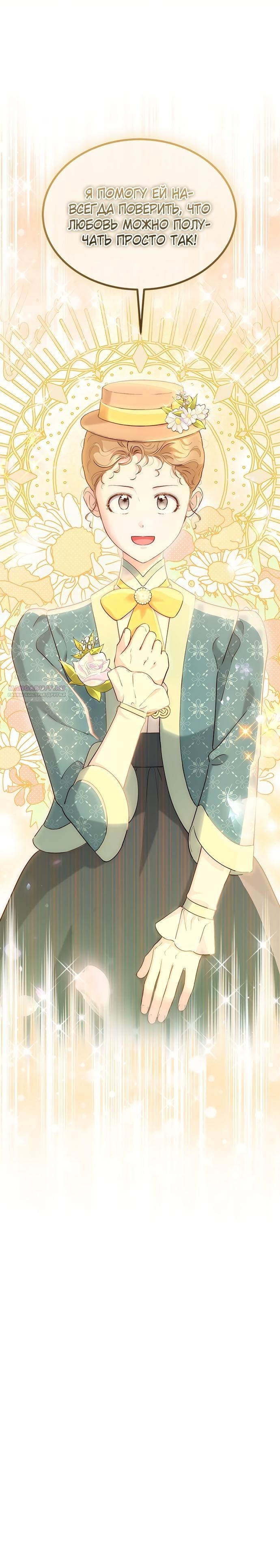 Манга Почему вы так любите отшивать людей? - Глава 57 Страница 24