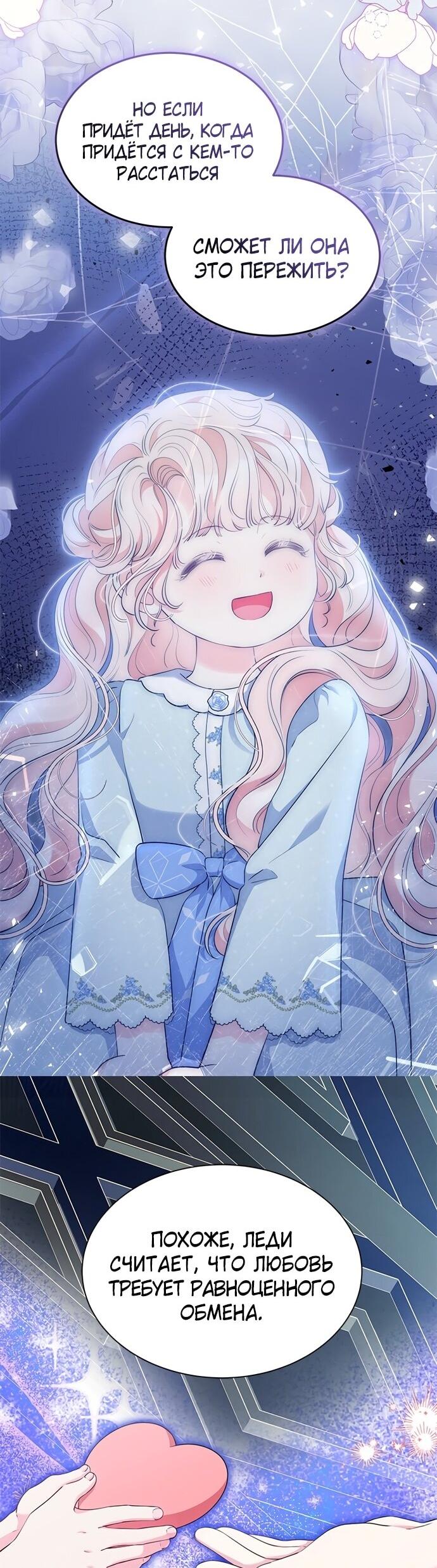 Манга Почему вы так любите отшивать людей? - Глава 57 Страница 21