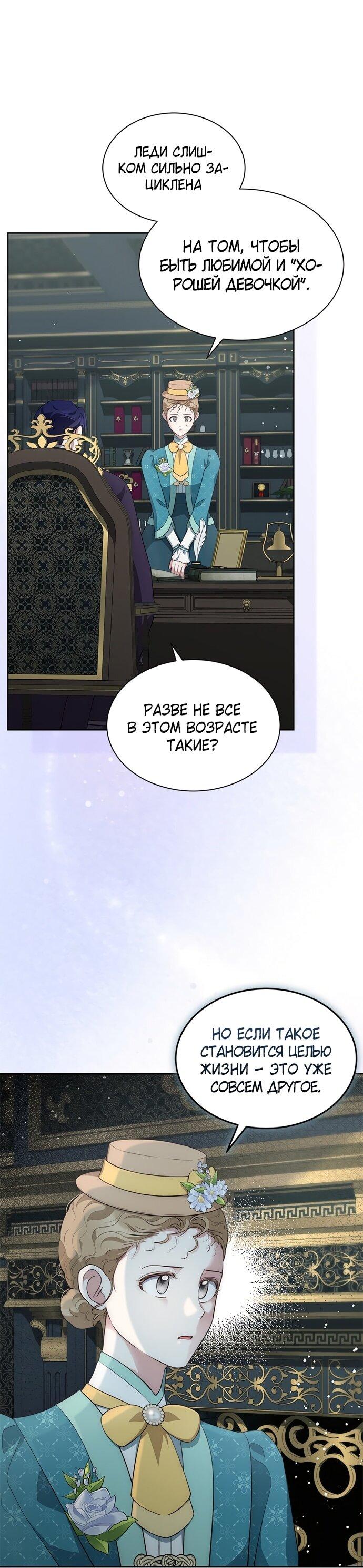 Манга Почему вы так любите отшивать людей? - Глава 57 Страница 18