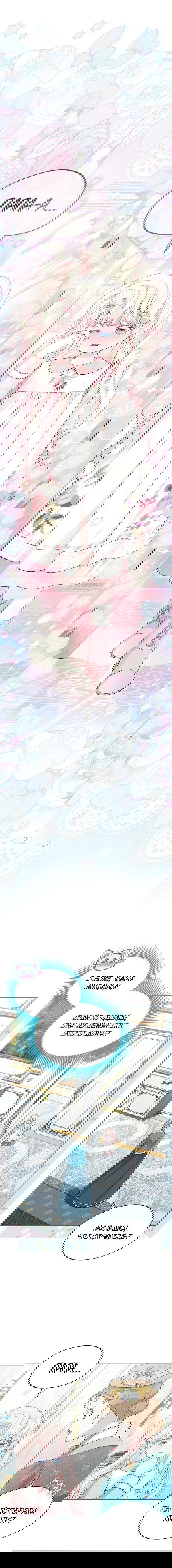 Манга Почему вы так любите отшивать людей? - Глава 57 Страница 1