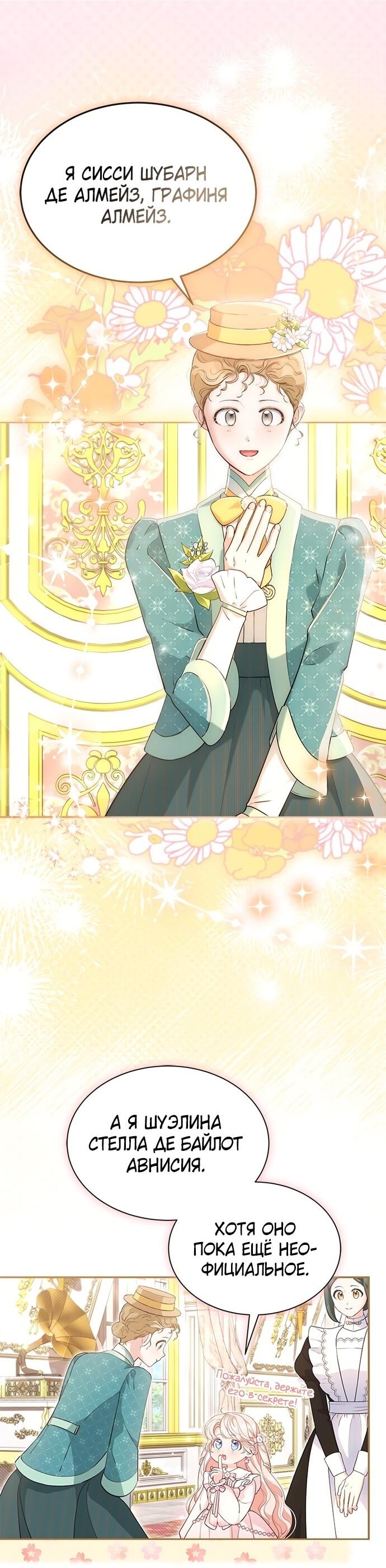 Манга Почему вы так любите отшивать людей? - Глава 57 Страница 8