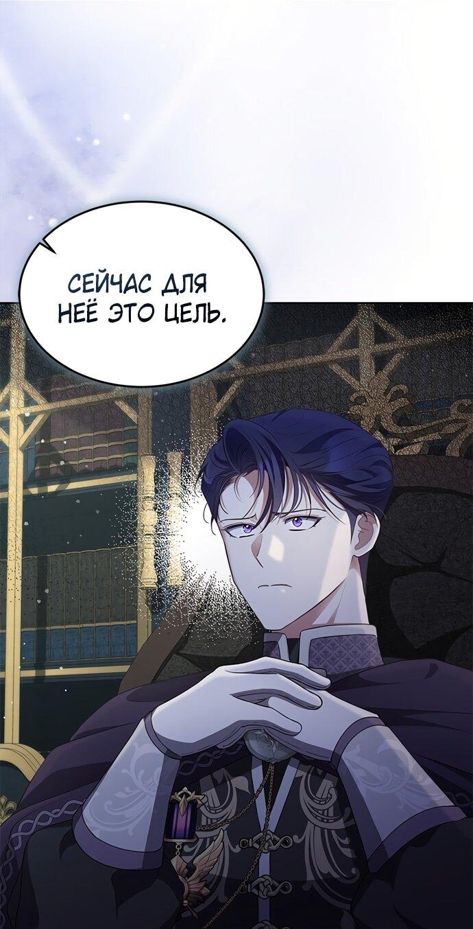 Манга Почему вы так любите отшивать людей? - Глава 57 Страница 19