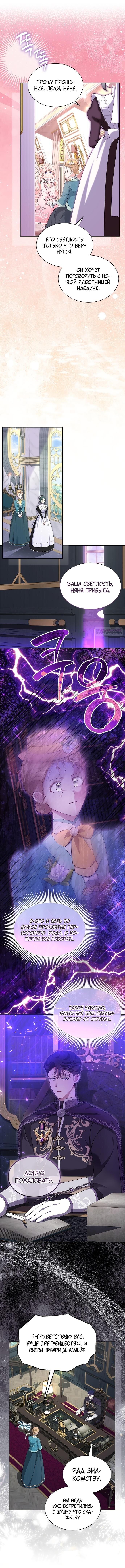 Манга Почему вы так любите отшивать людей? - Глава 57 Страница 15