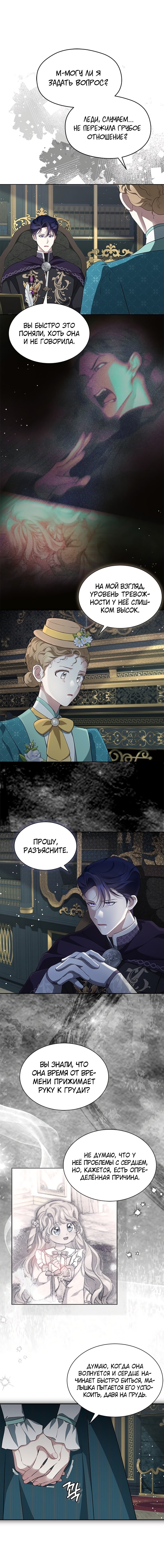 Манга Почему вы так любите отшивать людей? - Глава 57 Страница 16