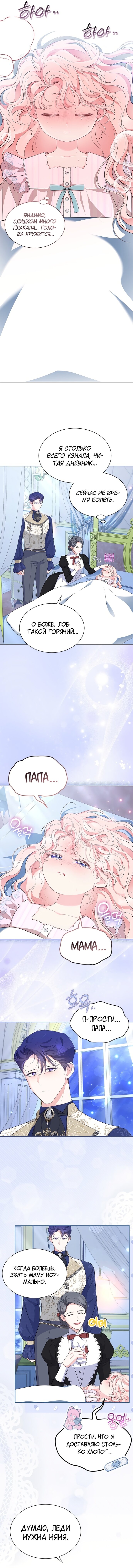 Манга Почему вы так любите отшивать людей? - Глава 56 Страница 21