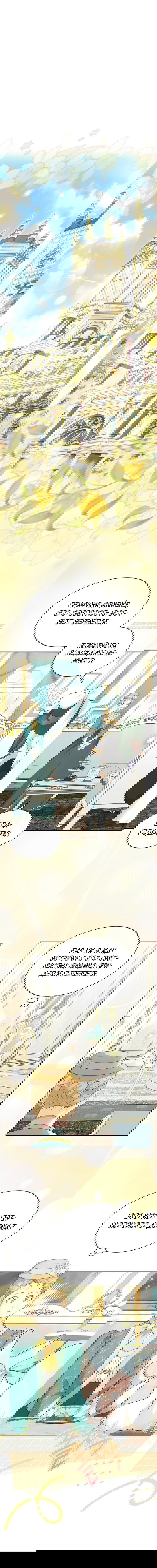 Манга Почему вы так любите отшивать людей? - Глава 56 Страница 23