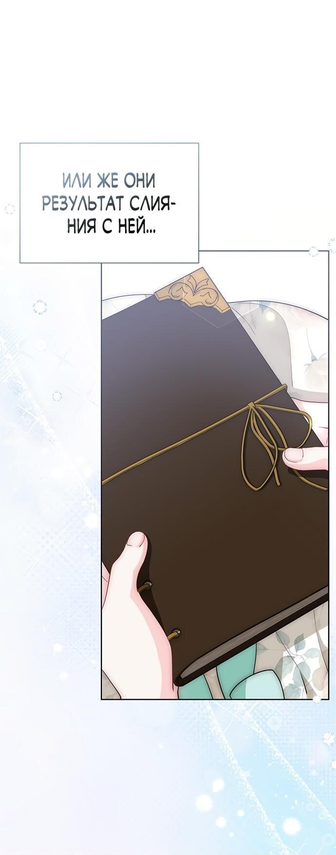 Манга Почему вы так любите отшивать людей? - Глава 56 Страница 16