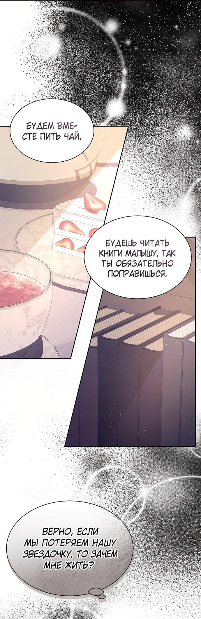 Манга Почему вы так любите отшивать людей? - Глава 56 Страница 10