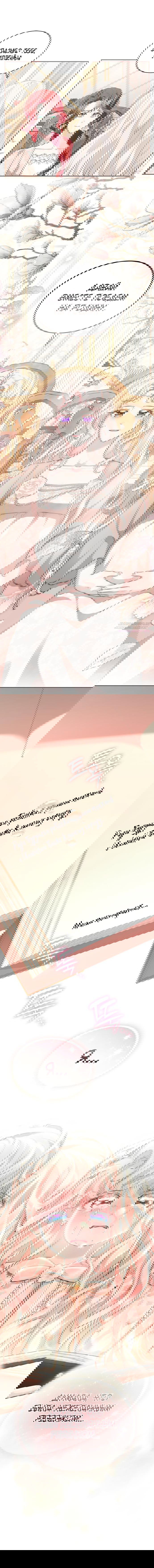 Манга Почему вы так любите отшивать людей? - Глава 56 Страница 12