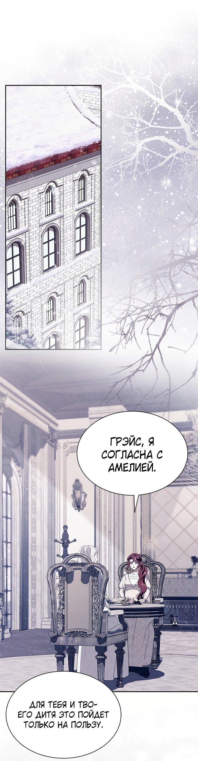 Манга Почему вы так любите отшивать людей? - Глава 56 Страница 8