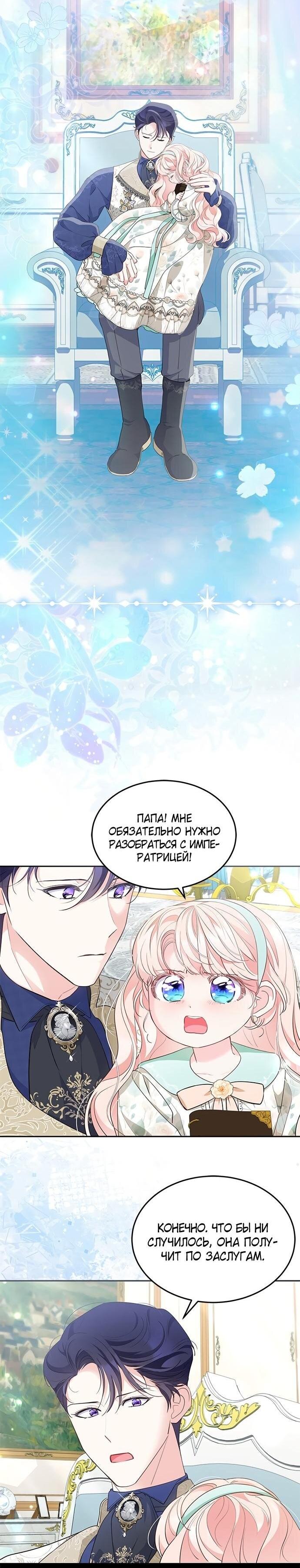 Манга Почему вы так любите отшивать людей? - Глава 56 Страница 19