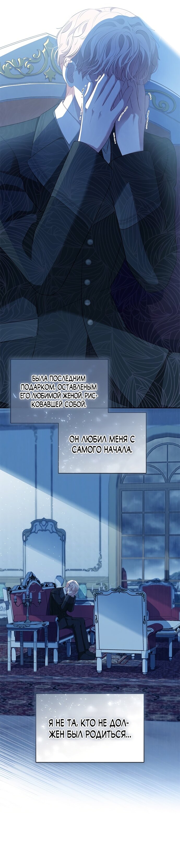 Манга Почему вы так любите отшивать людей? - Глава 56 Страница 14