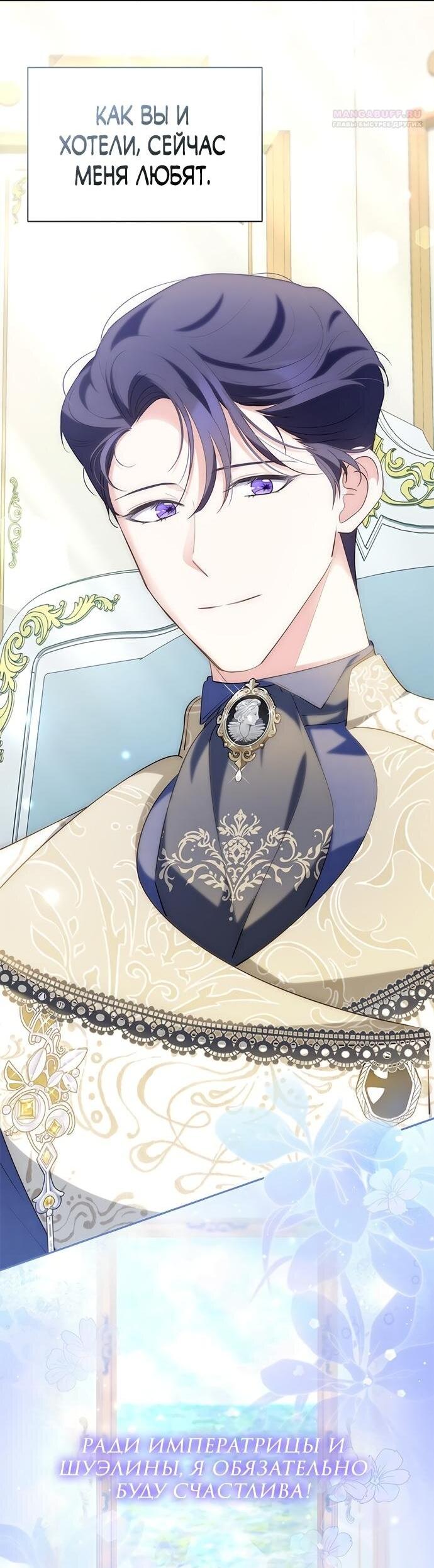 Манга Почему вы так любите отшивать людей? - Глава 56 Страница 18