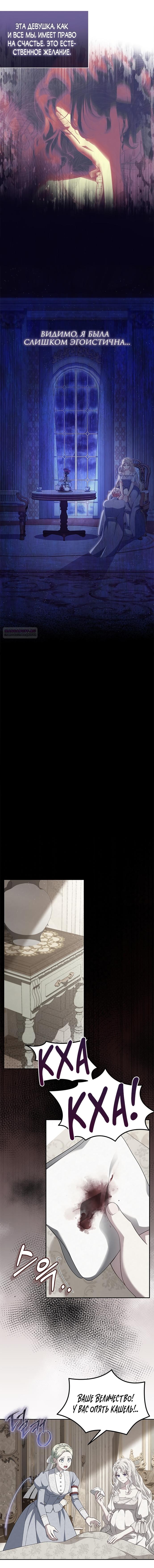 Манга Почему вы так любите отшивать людей? - Глава 56 Страница 5