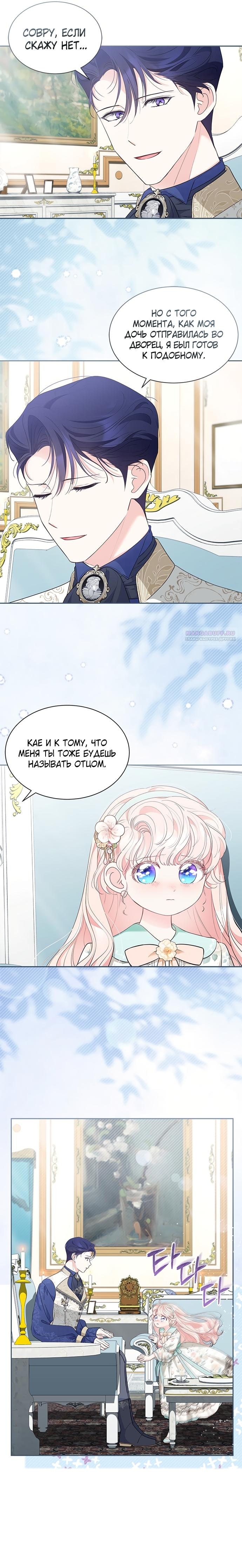 Манга Почему вы так любите отшивать людей? - Глава 55 Страница 2