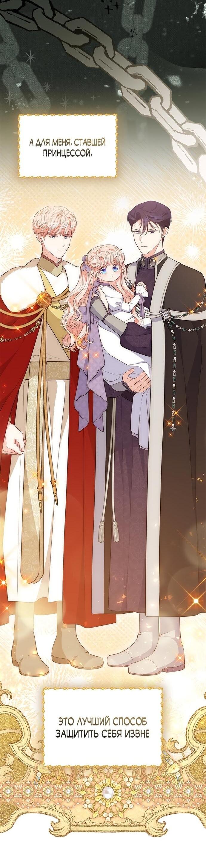 Манга Почему вы так любите отшивать людей? - Глава 55 Страница 9