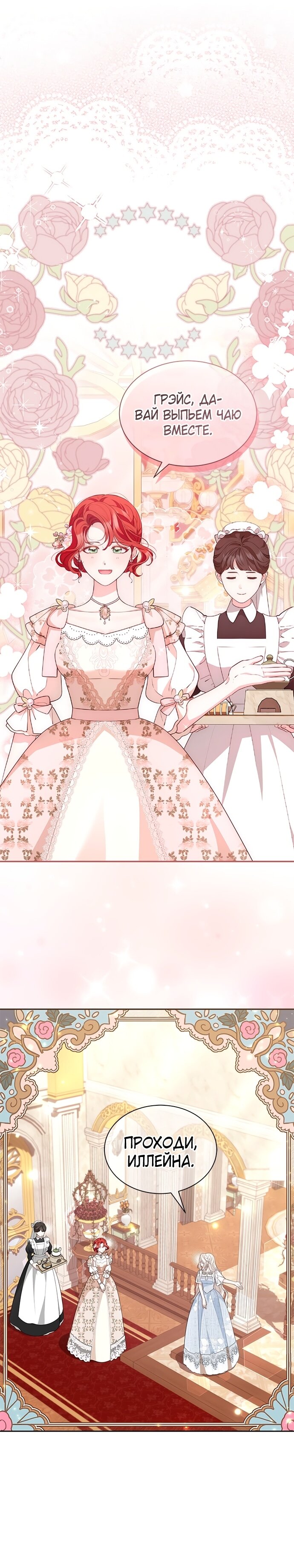 Манга Почему вы так любите отшивать людей? - Глава 55 Страница 15