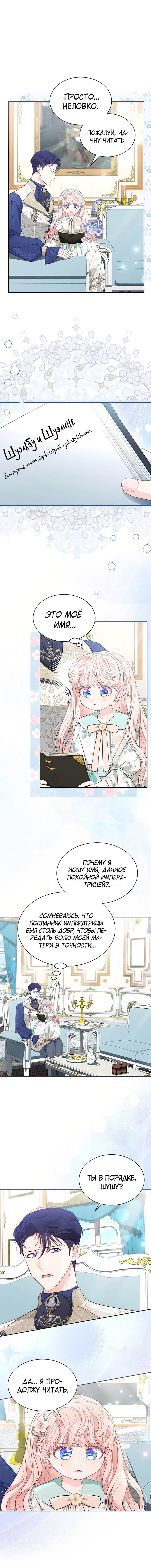 Манга Почему вы так любите отшивать людей? - Глава 55 Страница 11