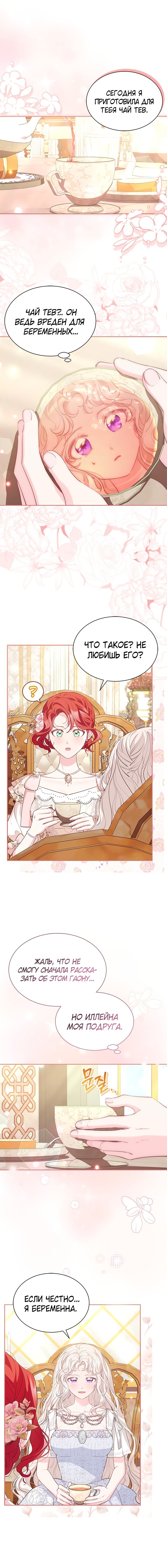 Манга Почему вы так любите отшивать людей? - Глава 55 Страница 16