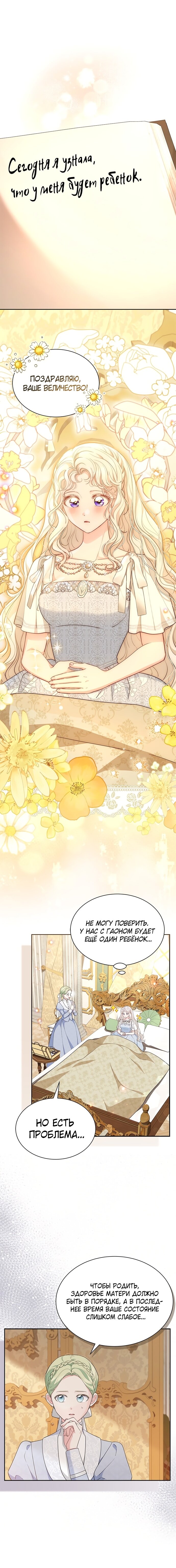 Манга Почему вы так любите отшивать людей? - Глава 55 Страница 12