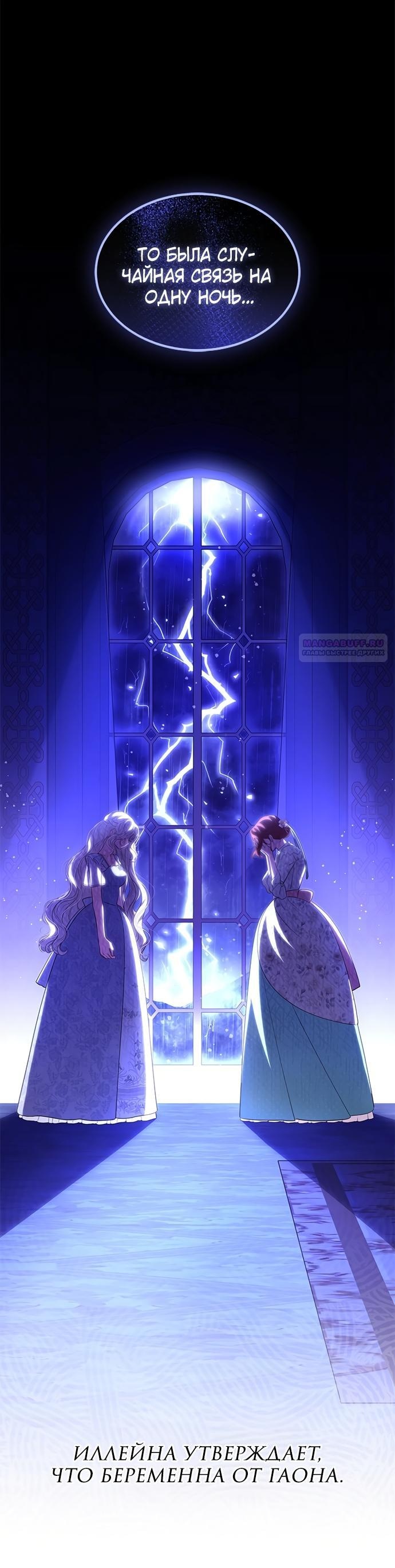 Манга Почему вы так любите отшивать людей? - Глава 55 Страница 21