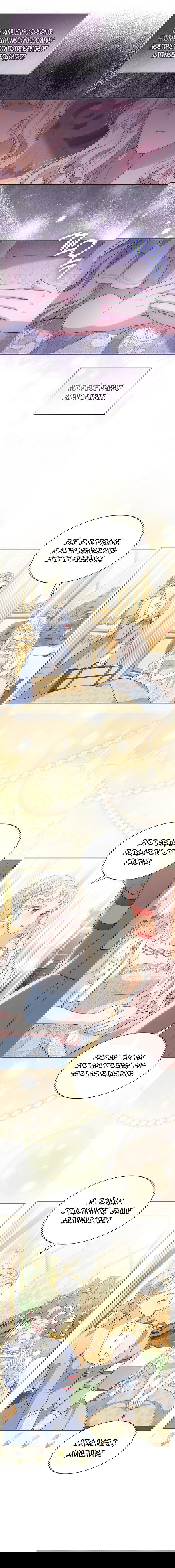 Манга Почему вы так любите отшивать людей? - Глава 55 Страница 13