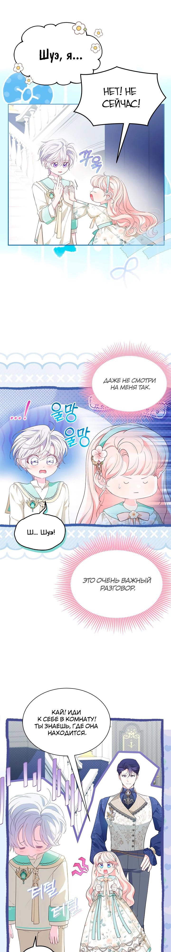 Манга Почему вы так любите отшивать людей? - Глава 54 Страница 28