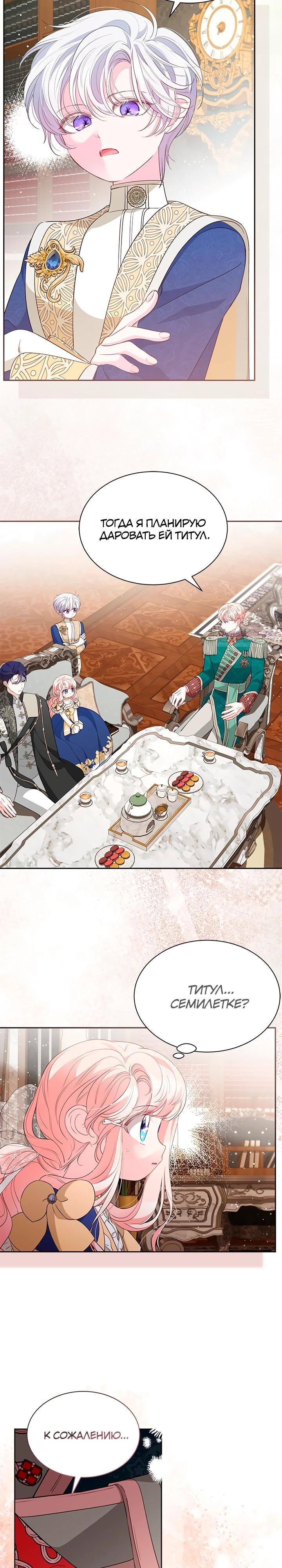 Манга Почему вы так любите отшивать людей? - Глава 54 Страница 22