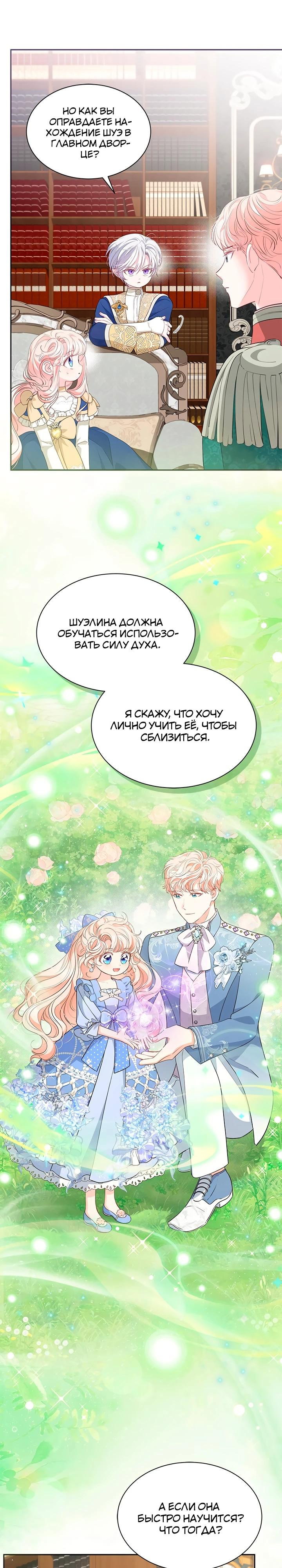 Манга Почему вы так любите отшивать людей? - Глава 54 Страница 21