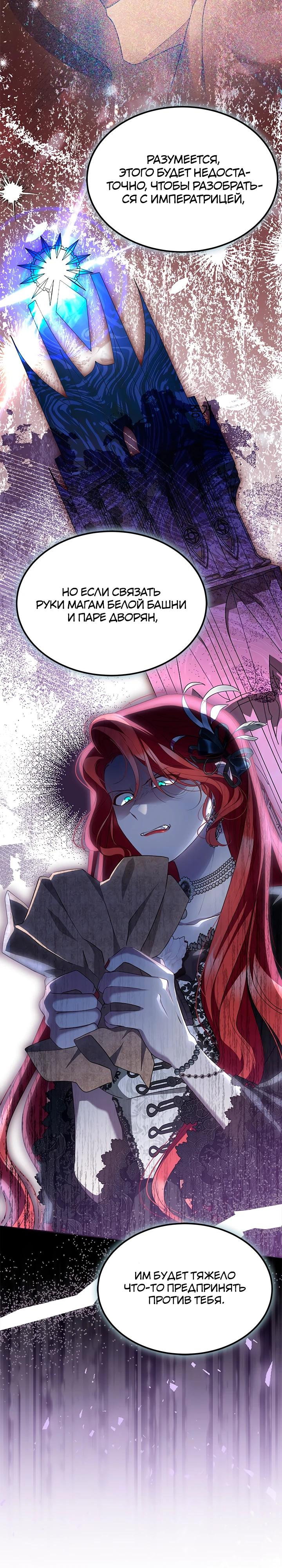 Манга Почему вы так любите отшивать людей? - Глава 54 Страница 15