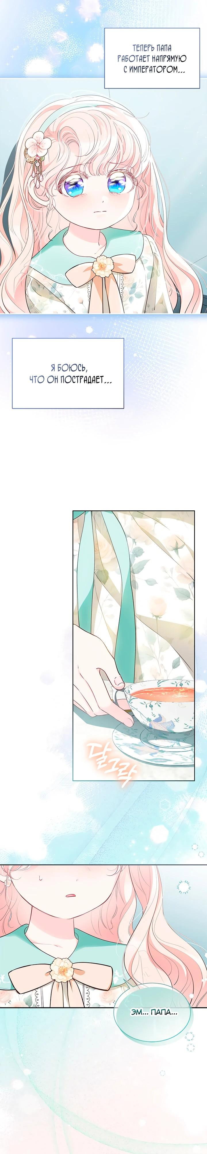 Манга Почему вы так любите отшивать людей? - Глава 54 Страница 31