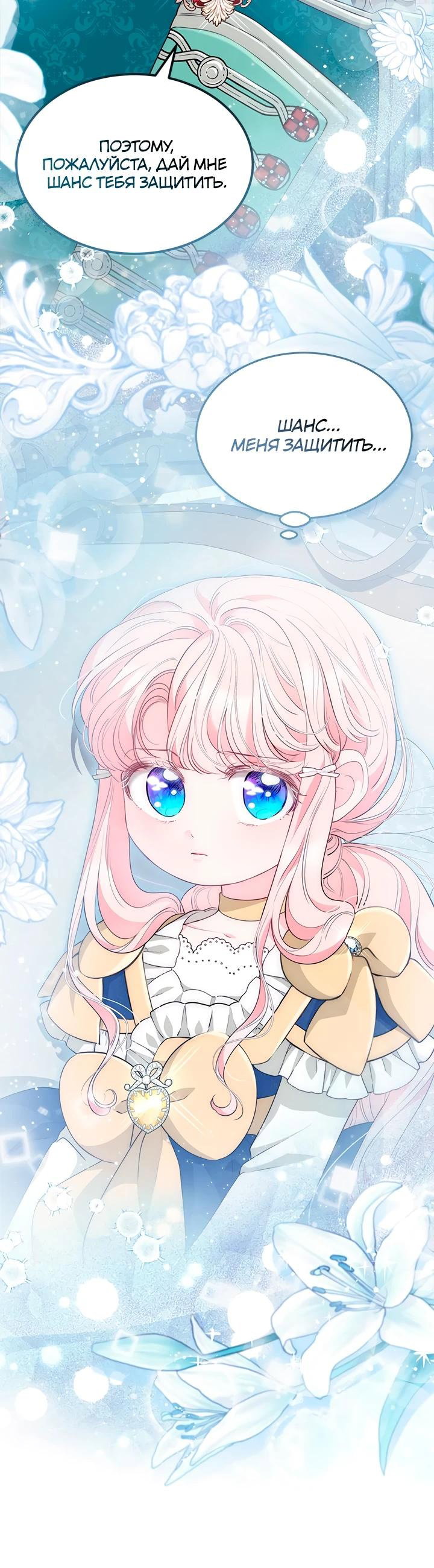 Манга Почему вы так любите отшивать людей? - Глава 54 Страница 20