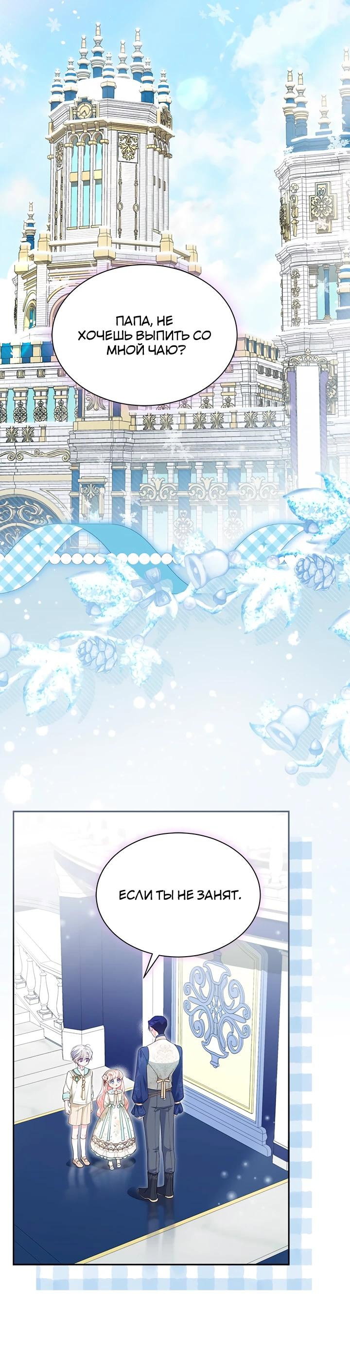 Манга Почему вы так любите отшивать людей? - Глава 54 Страница 27