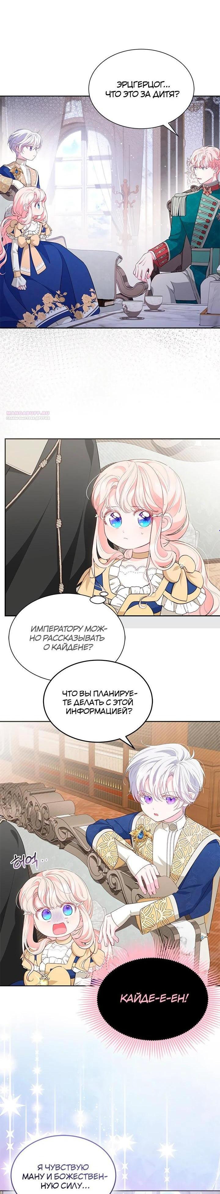 Манга Почему вы так любите отшивать людей? - Глава 54 Страница 1