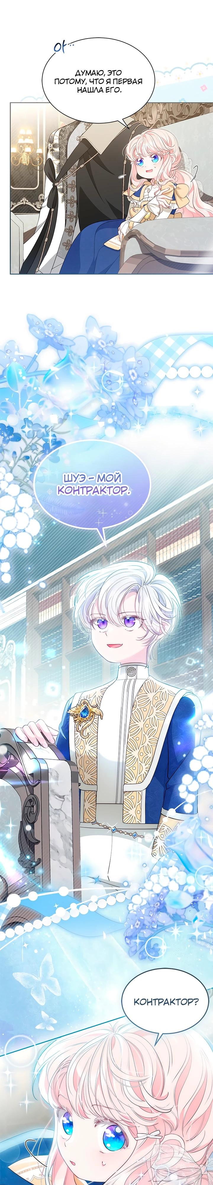 Манга Почему вы так любите отшивать людей? - Глава 54 Страница 8