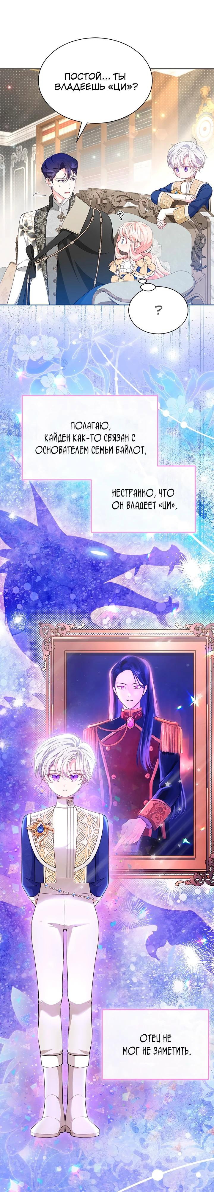 Манга Почему вы так любите отшивать людей? - Глава 54 Страница 3