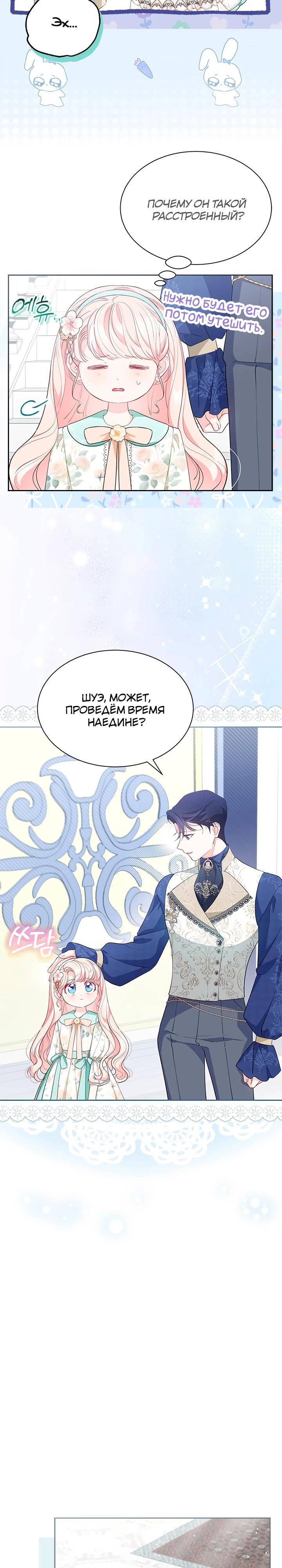 Манга Почему вы так любите отшивать людей? - Глава 54 Страница 29