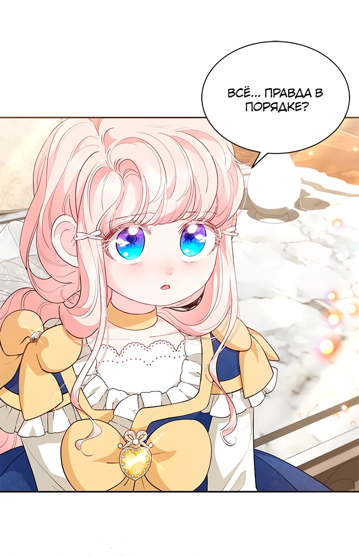 Манга Почему вы так любите отшивать людей? - Глава 53 Страница 25